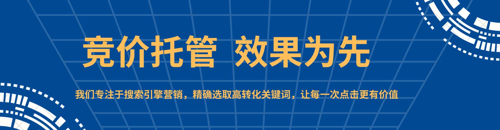 衡水sem代理